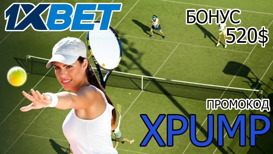 Промокод 1XBET XPUMP даёт бонус на первый депозит до 100% при регистрации в 2026 году